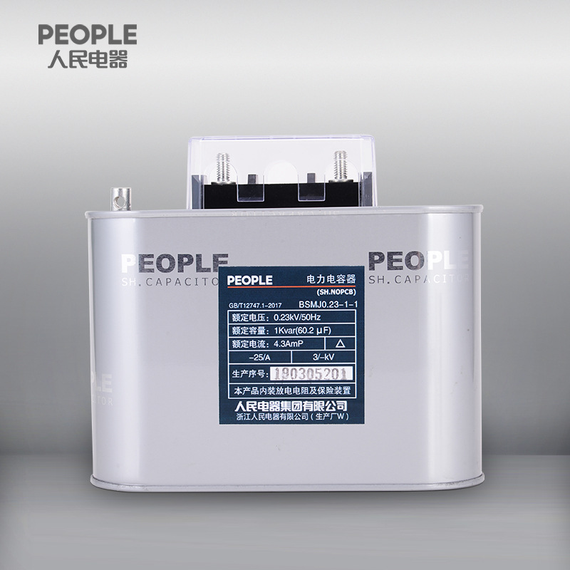 中国人民电器旗舰店BSMJ0.4系列电力电容器