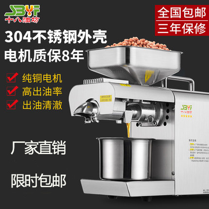 厂家直销批发榨油机全自动家用冷热榨家庭中小型不锈钢花生榨油机|ms