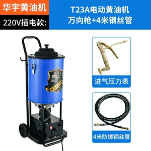 Портативное масло, 220v