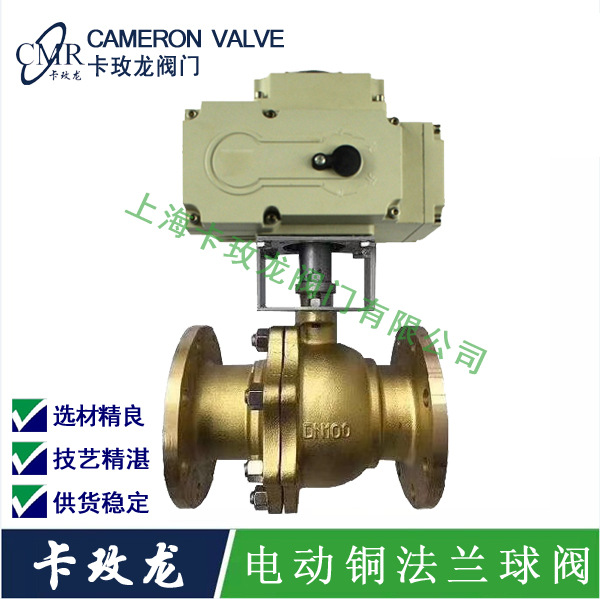 Q941F-16T 电动黄铜球阀 电动法兰球阀 开关型电动全铜球阀AC220V