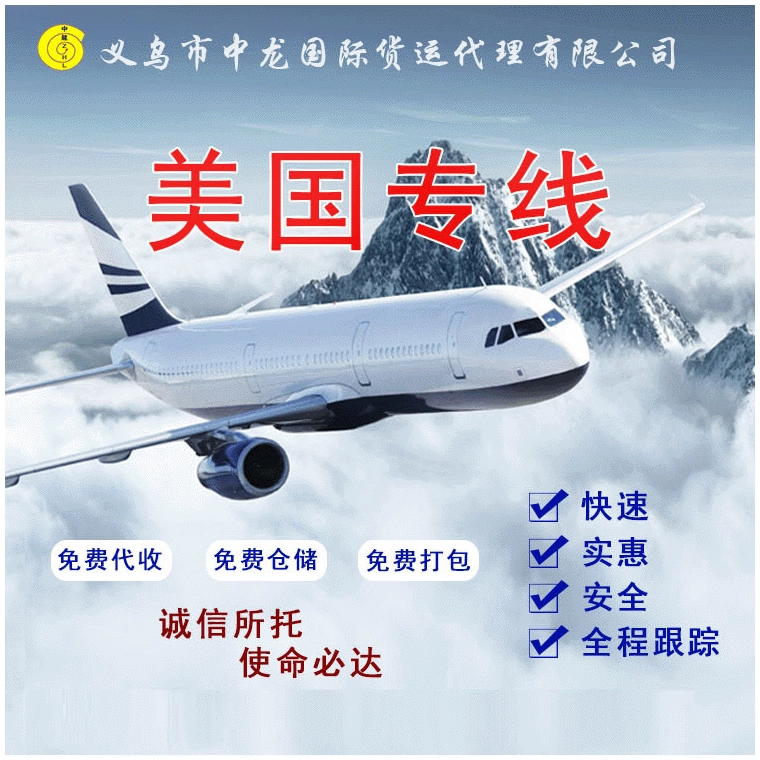 Гуанчжоу, Шэньчжэнь, Иу в Америку, Мейсен, Канаду, Шанхай, Европу, железо, воздух, Шанхай, FBA, двойной чистый налог