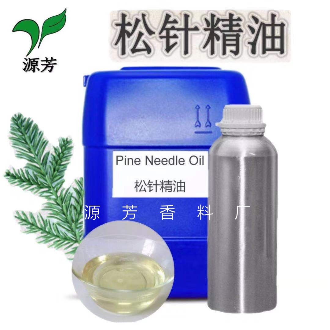 源芳厂家供应 松针油 水蒸馏萃取松针精油 冷杉精油 量大从优