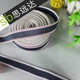 涤纶斜纹跳点牛仔蓝织带间色织带服装箱包辅料2公分条纹服饰包边