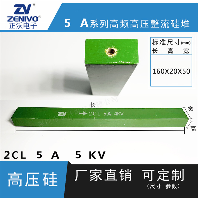 2CL5A4KV  ZV  厂家直销  原装现货 可控硅  整流硅堆