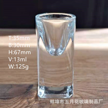 透明玻璃烈酒杯加厚四方底座一口吞小白酒杯酒具子弹杯玻璃杯