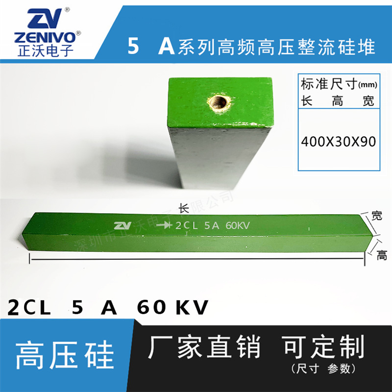 2CL5A60KV  ZV  厂家直销  原装现货 可控硅  整流硅堆