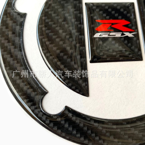 Suitable for Suzuki gsx-r gsxr 600 750 1000 carbon fiber fuel tank cover sticker motorcycle decoration modification