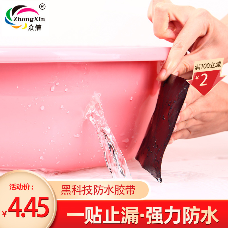 Directa de fábrica a prueba de fugas pegatinas cinta impermeable a prueba de fugas tubería de agua reparación sellador de tela