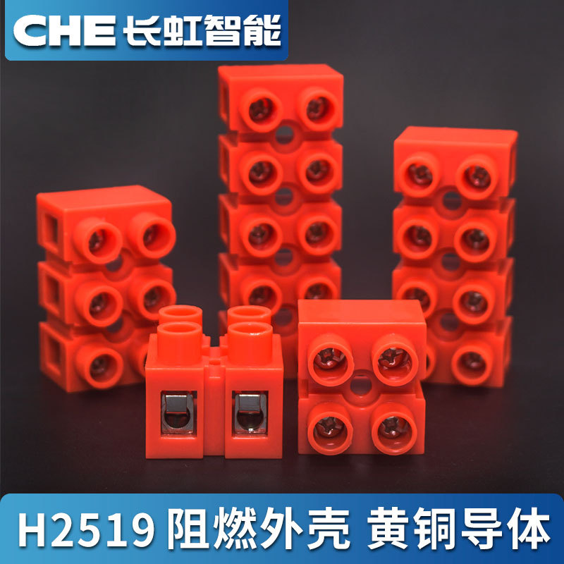 H2519快速接线端子2 3 4 5 8 10 铜电线端子排对接并线端子6平方