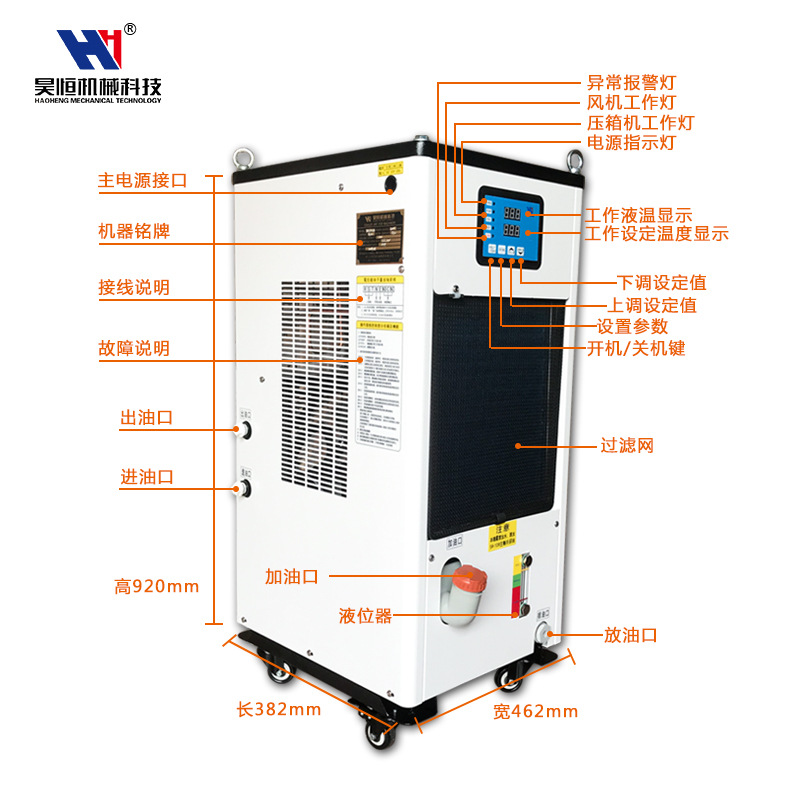 油冷机主轴液压站降温工业主轴油冷机加工中心数控机床精雕油冷机