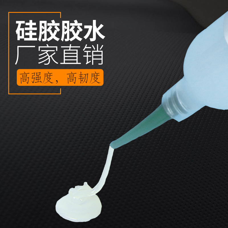巨箭牌G-988硅胶粘亚克力用胶水，硅胶与塑料粘接高强度胶水