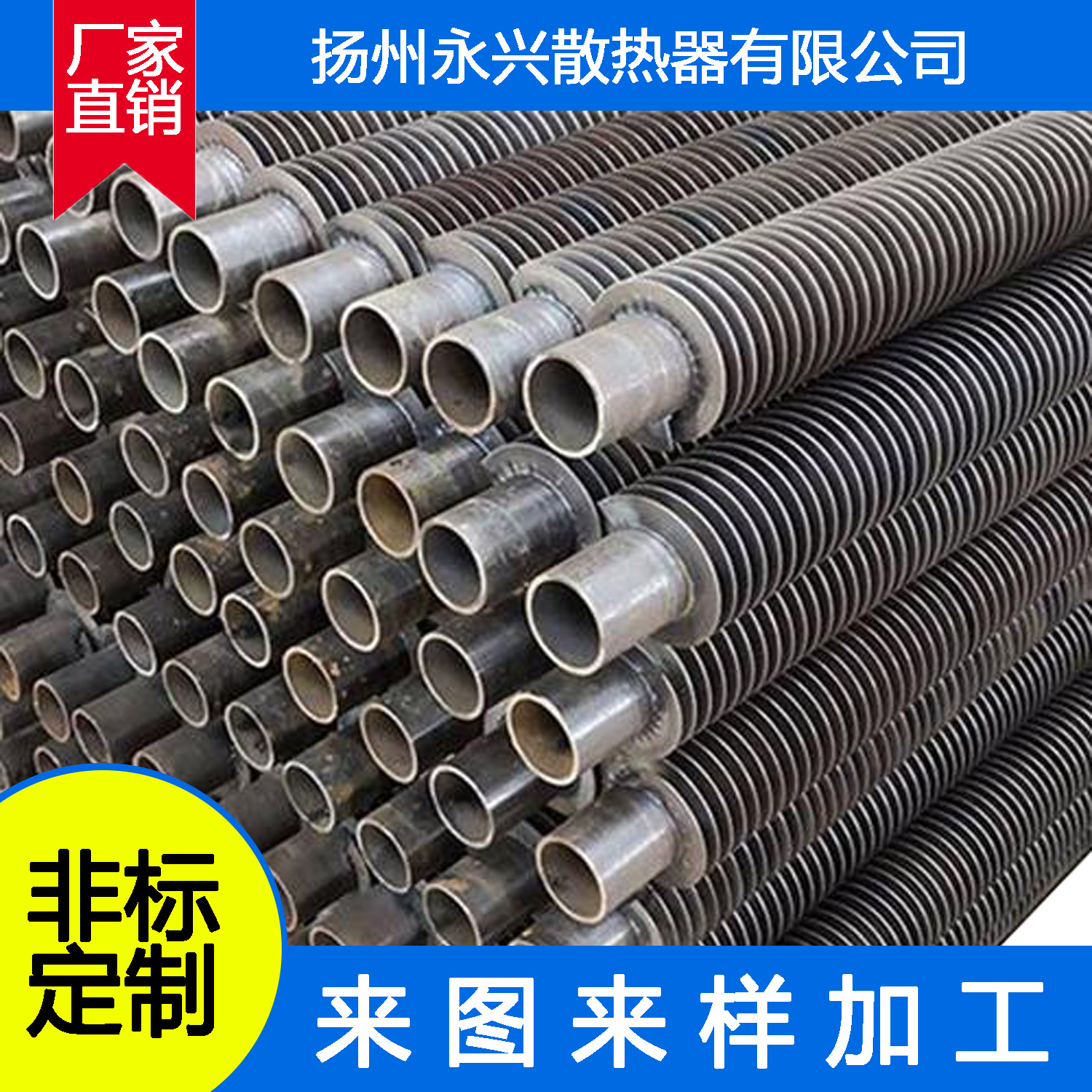 厂家供应 高频焊翅片管 高频焊螺旋翅片管 换热管