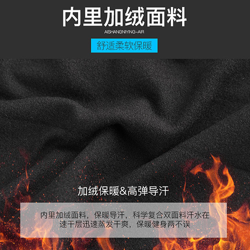 Velvet long-sleeved fitness clothes, men's winter warm sports fitness clothes, running basketball base training, breathable quick-drying clothes