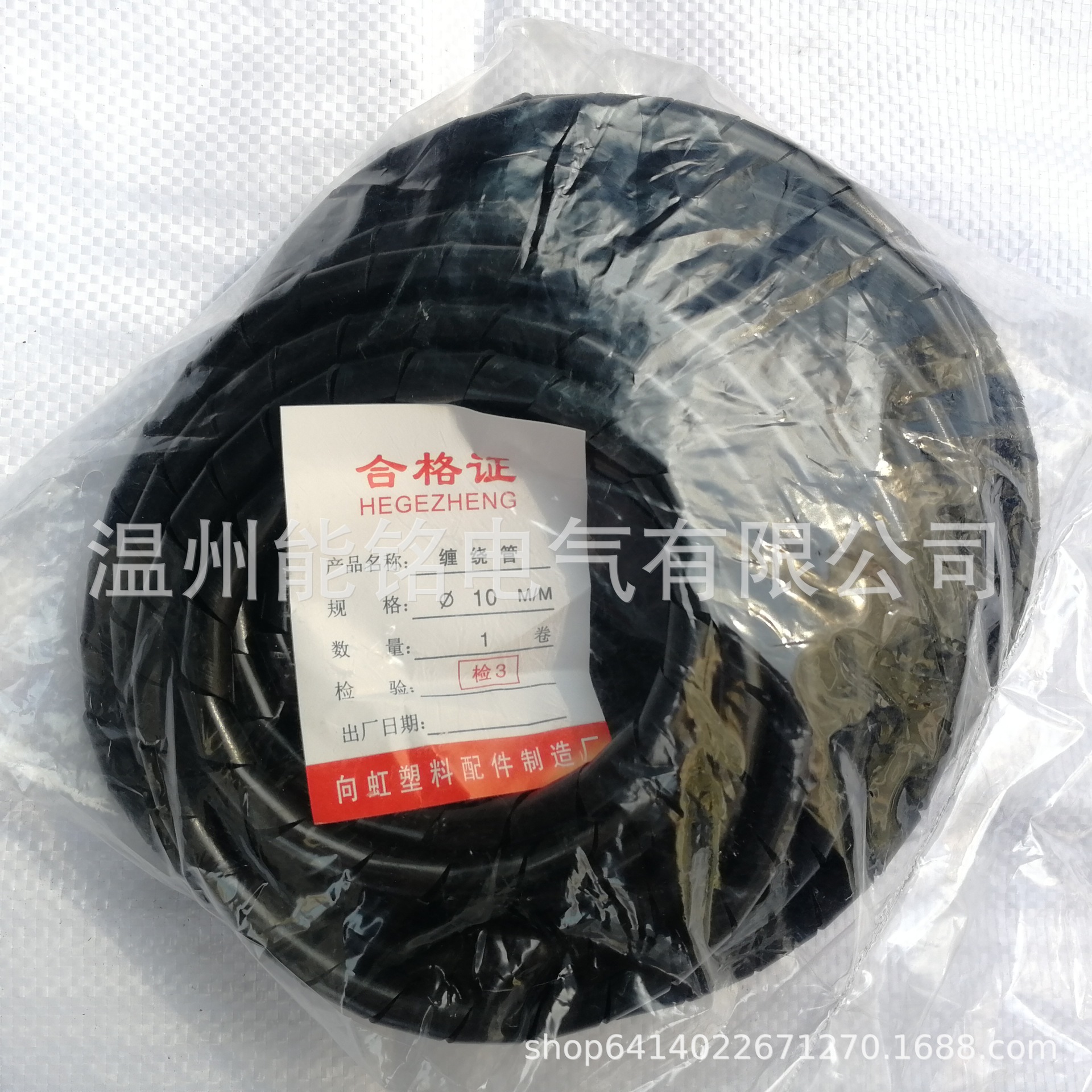 向虹牌电线缠绕管黑色白色6/8/10mm16mm个大电脑电线束线缠理线管