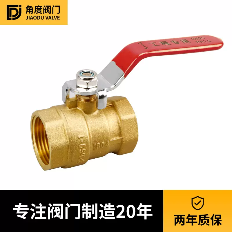 玉环角度阀门 HPB59-1黄铜球阀 全铜两通锻造球阀 216重型球阀