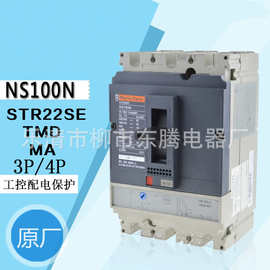 现货供应全新断路器NS100N  NS100H  NS100L新款NSX100N 3P 4P