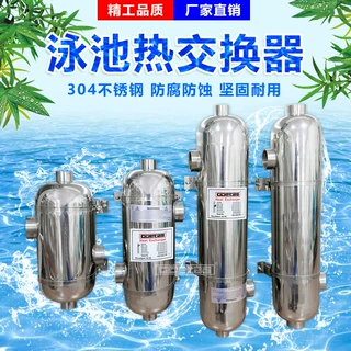 游泳池设备温泉池热交换器游泳池恒温换热器MF换热器支持定制pool