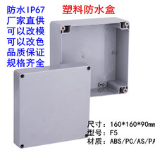 �S�ҹ���160*160*90��mm���҃����ˮ���� ����ABS��ˮ�Ӿ���