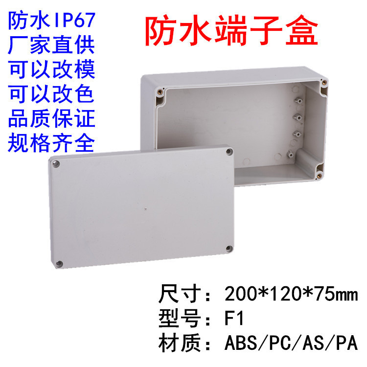 Transparent upper cover waterproof box controller shell Waterproof power supply Shell wire box
