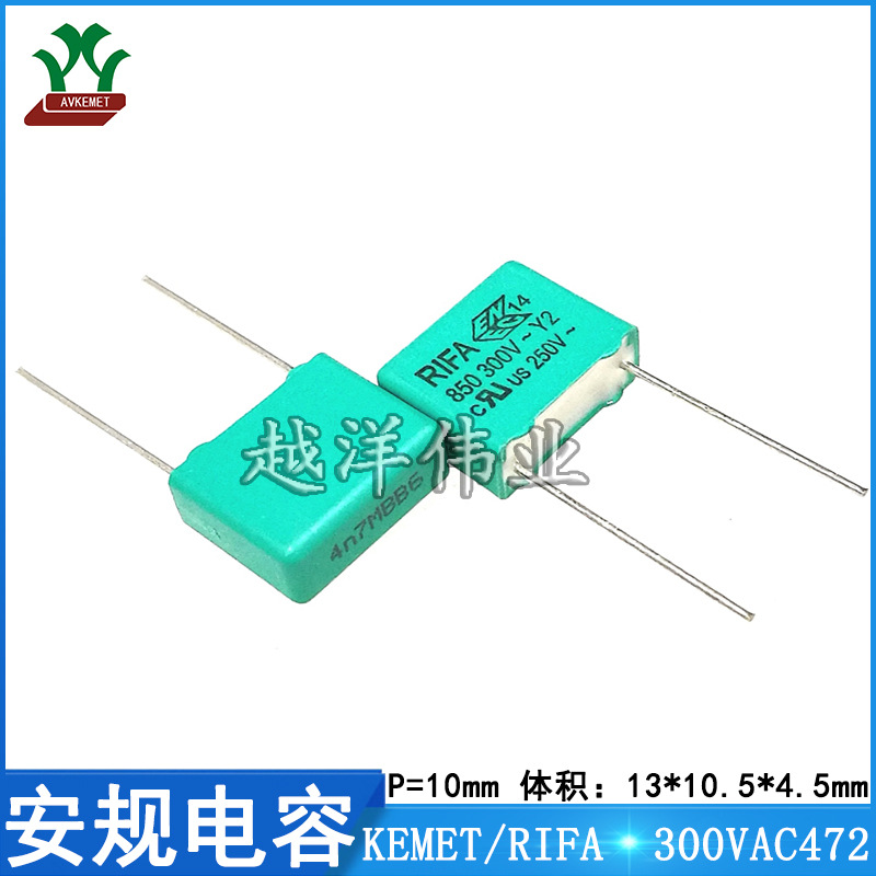 基美/RIFA PHE850EA4470MA03R17 300VAC472 Y2 金属薄膜 安规电容