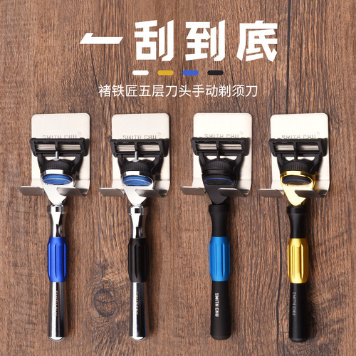 Chu Blacksmith razor manual razor classic old-fashioned razor men's beard knife alloy handle set gift box