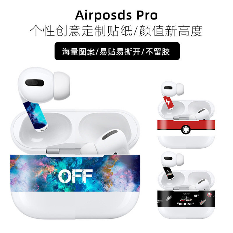 Suitable for Apple airpods pro Sticker 3 Generation Headphone Protective Film Creative Wireless Bluetooth Anti-Slip Film