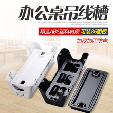 家具线盒可装86面板插座桌底塑料吊线槽橱柜桌子走黑白色跨境热销