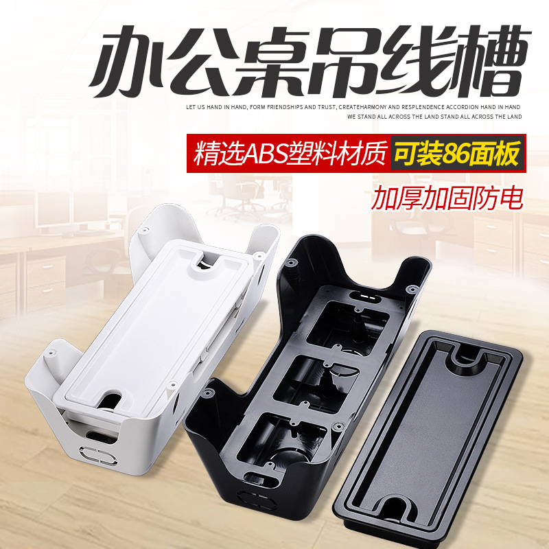 家具线盒可装86面板插座桌底塑料吊线槽橱柜桌子走黑白色跨境热销