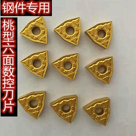 硬质合金;铣削刀片;镗刀