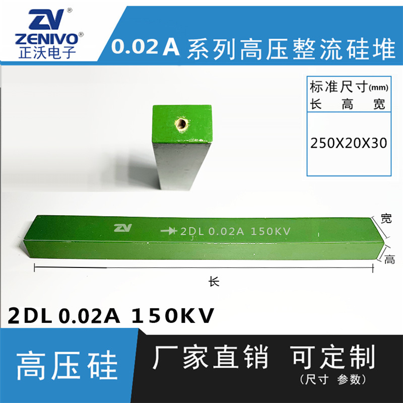 2DL0.02A150KV  ZV  厂家直销  原装现货 可控硅  整流硅堆