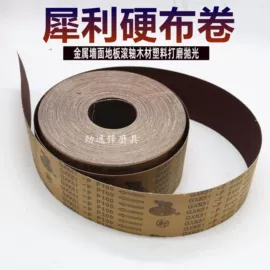 砂纸;抛光轮;磨片、切割片