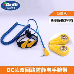Electronics factory DC head anti-static double circuit wrist strap double line hand ring strap blue PU corded wrist strap wholesale