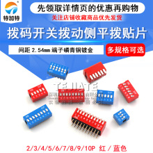 ���뿪�ز�����ƽ��������2P 3 4 5 6 7 8 9 10λ2.54mm����ɫ