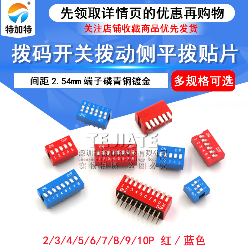 供应琴键式侧拨拨码开关 5P编码行程数字拨码开关DIP-5 2.54mm