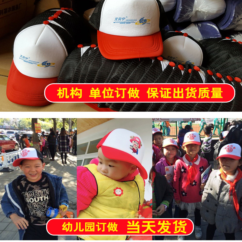 �׶�԰ñ�Ӷ���LOGO��תӡѼ��ñ��ӡͼDIY�հ���ñ����̫��ñ��