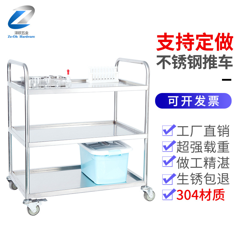 รถเข็นห้องปฏิบัติการสแตนเลสรถเข็นสามชั้นแผ่นแบนแผ่นแบน Trolley Medical Instruments และอุปกรณ์ผู้ผลิตเงียบ