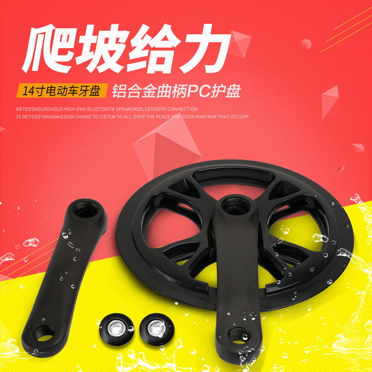 Folding electric bike connecting rod system