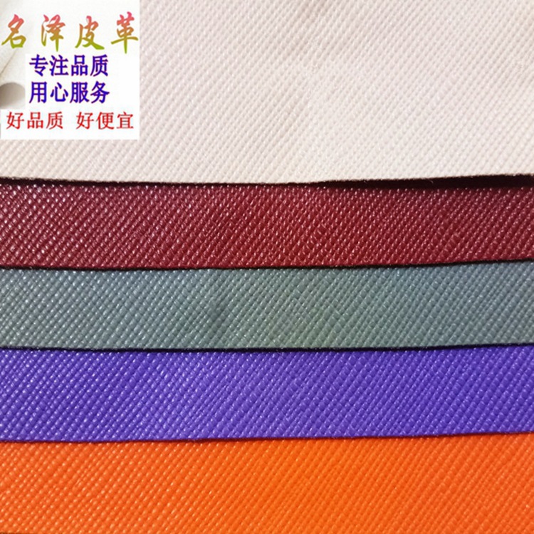厂家现货直销0.5mm水刺底十字纹PVC人造革用于包装盒手机壳等