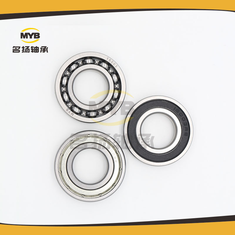 名扬薄壁轴承16003ZZ/2RS开式胶封铁封现货7000103(15*32*8)直营