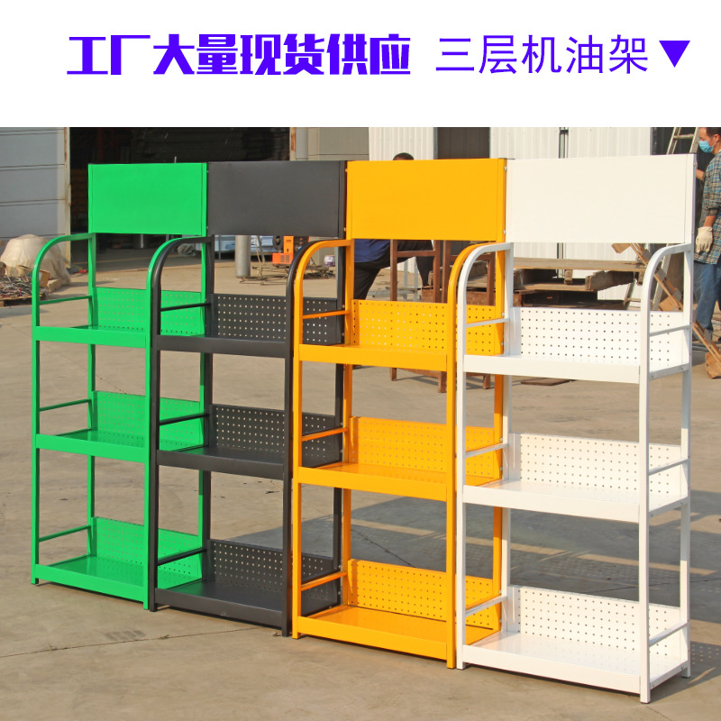 厂家定制批发润滑油货架展示架便利店陈列架食品架建材架机油展架