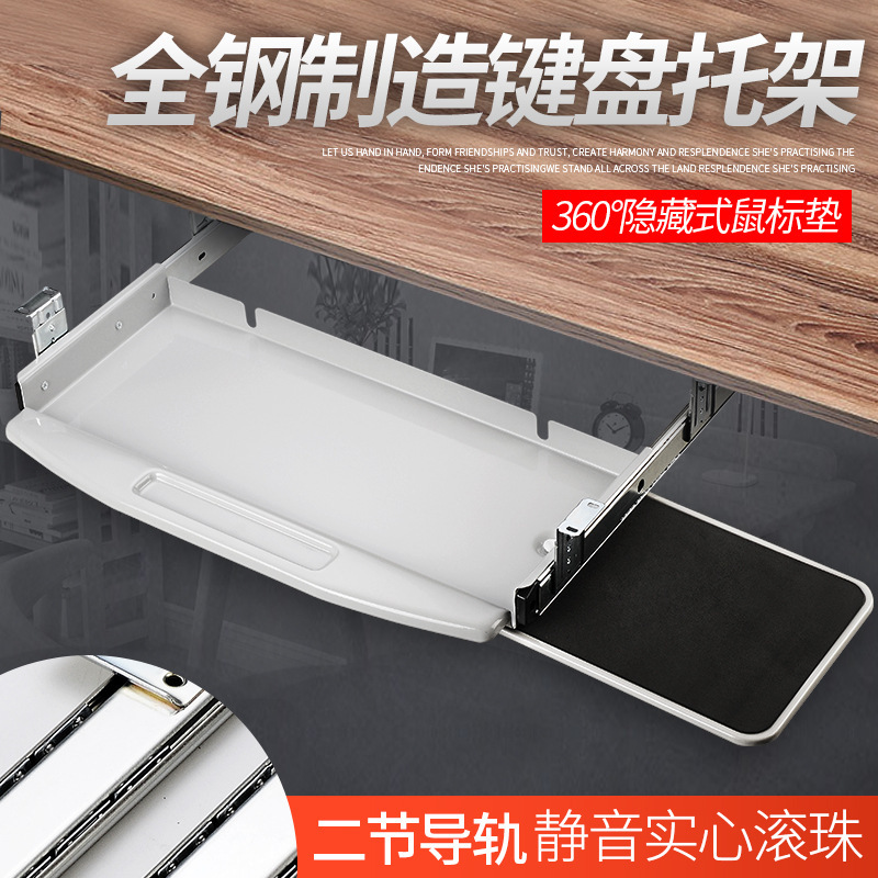 Iron Keyboard Holder | Steel Keyboard Holder | Keyboard Drawer | Telescopic Tray | Keyboard Mouse Holder | Factory Outlet