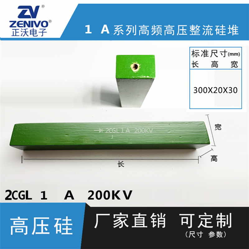 2CGL1A200KV ZV  厂家直销  原装现货 可控硅  整流硅堆
