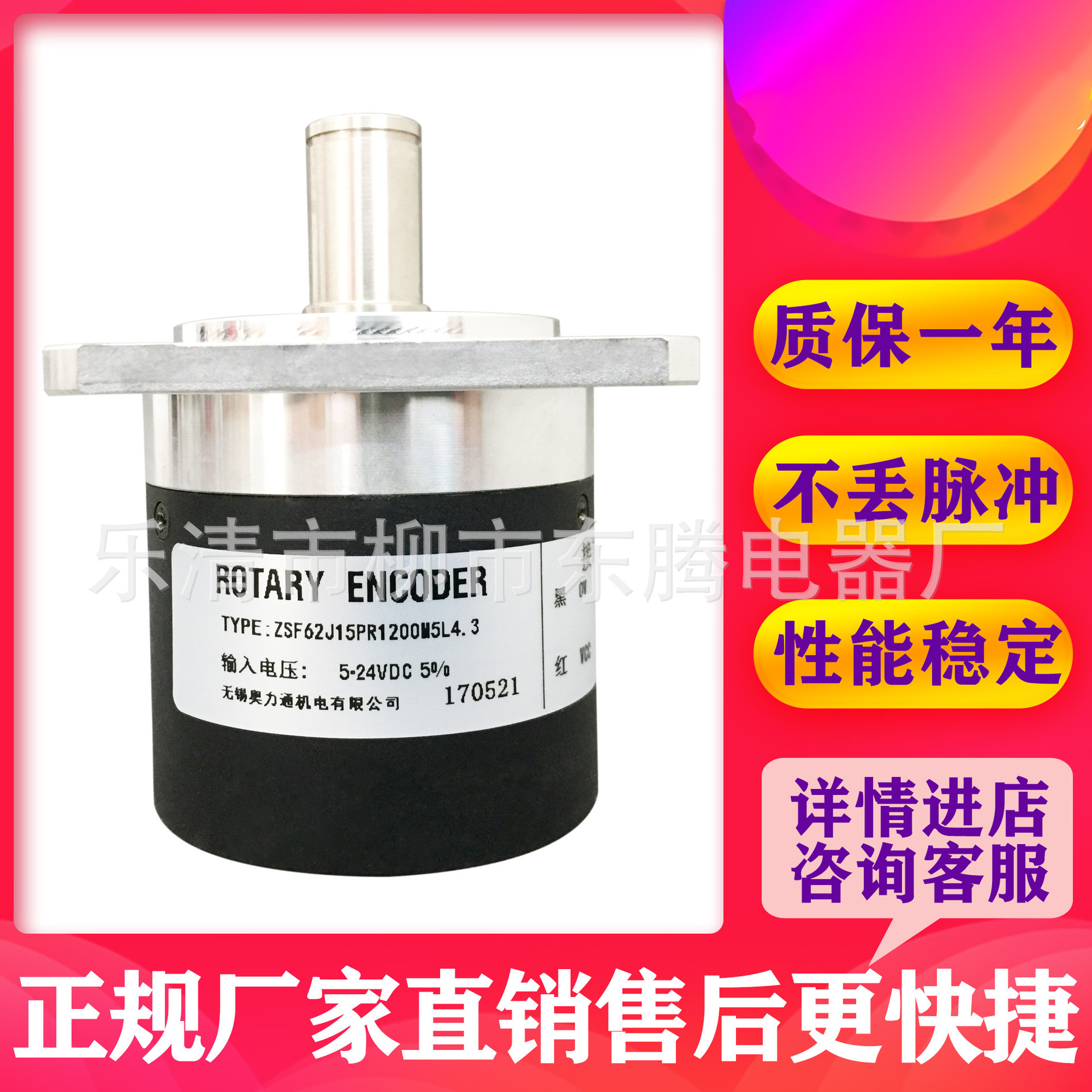 现货供应全新ZSF62J15PR1200M5L4.3  主轴编码器