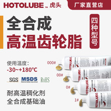 HOTOLUBE虎头P 型链式变速机机械润滑封闭式全寿命齿轮箱润滑黄油