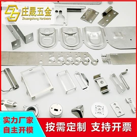 冲压加工;其他五金工具;通用五金配件