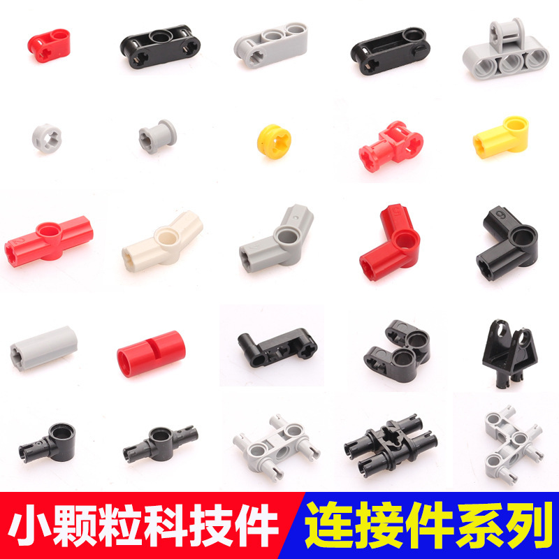 Compatible with Lego small particle technology parts parts EV3 shaft bolt connector connector 9686 parts weighing teaching aids