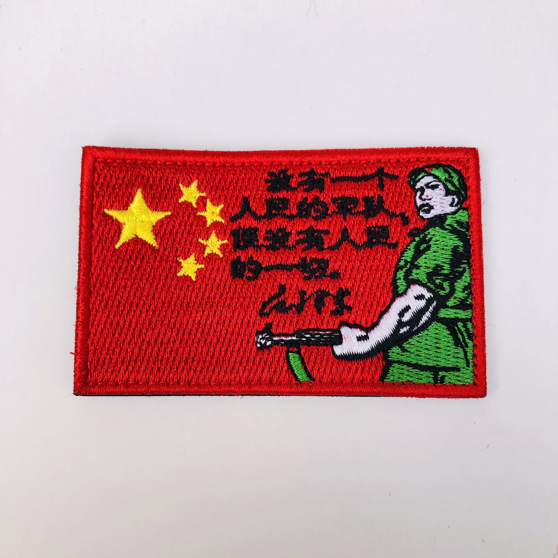 Sello de bordado cuadrado 8x5cm (cita del Presidente Mao)