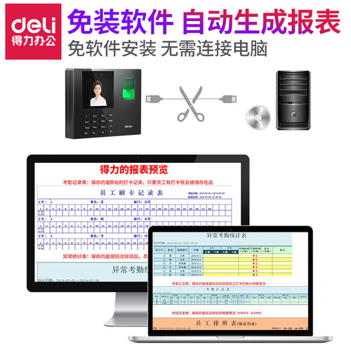 Deli 34521 face recognition attendance machine, work fingerprint sign-in machine, face brush machine, attendance facial punch-in machine