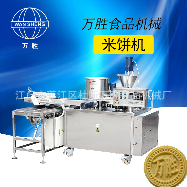 双模棋子饼机 四模棋子饼机  印饼机