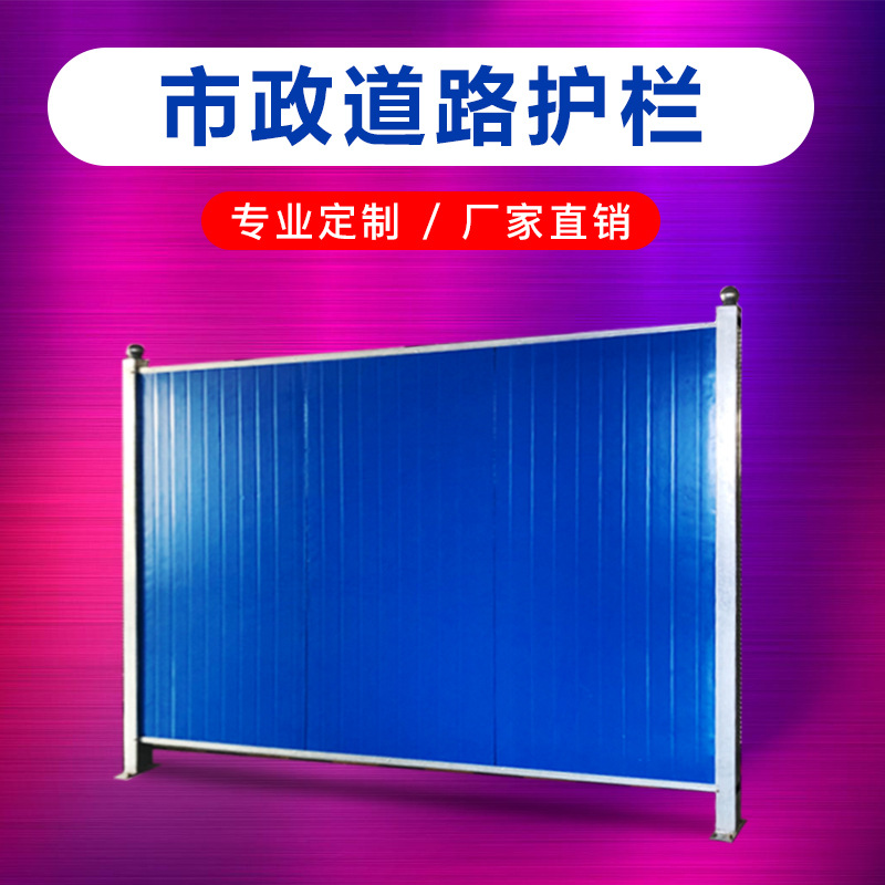 施工挡板 pvc彩钢围挡建筑工程临时隔离围墙市政塑料围栏工地护栏
